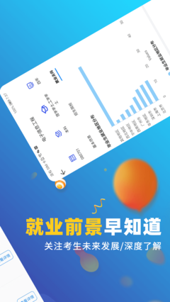 高考志愿优选手机版安卓版下载安装