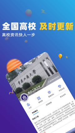 高考志愿优选手机版安卓版下载安装