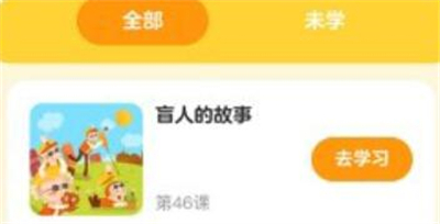 拼音星球