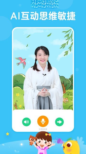 拼音星球安卓版下载安装