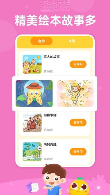 拼音星球安卓版下载安装