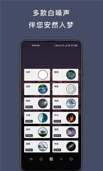 早睡手机锁下载安装2025版本