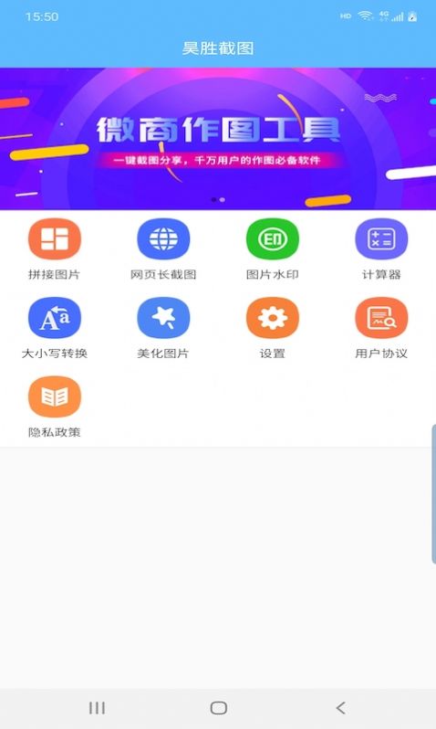 昊胜截图最新版下载