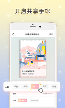 时光手帐旧版2025安卓版下载