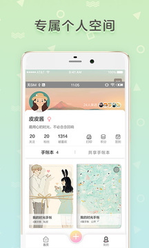 时光手帐旧版2025安卓版下载