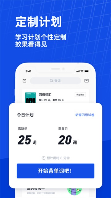 百斩词安卓版下载安装