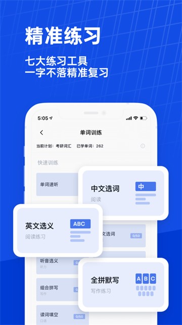 百斩词安卓版下载安装