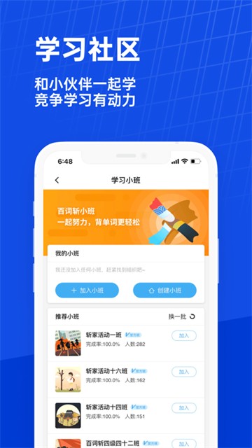 百斩词安卓版下载安装