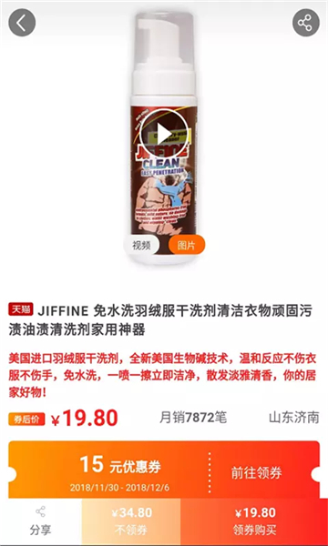 松鼠拼拼