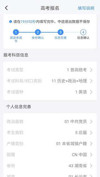 潇湘高考最新版