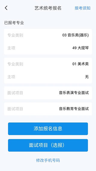 潇湘高考最新版