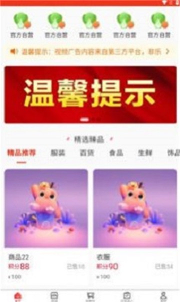 乐众商城最新下载安卓版