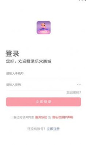 乐众商城最新下载安卓版