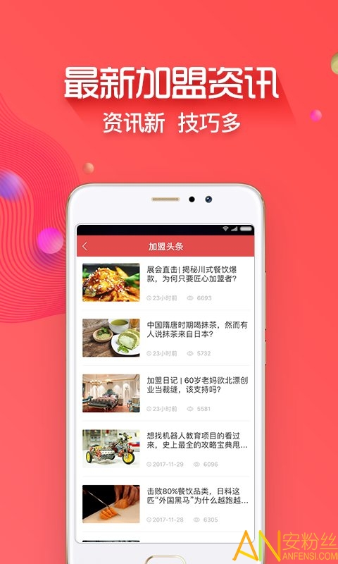 创业开店宝