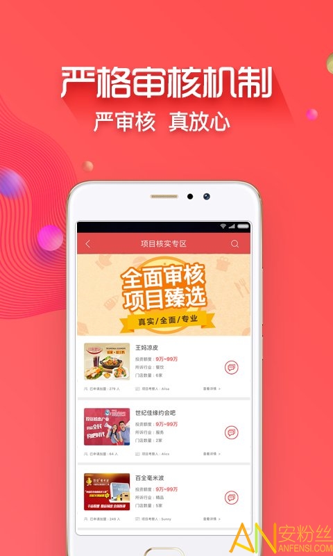 创业开店宝下载安装2025版