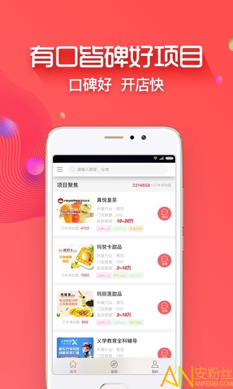 创业开店宝下载安装2025版