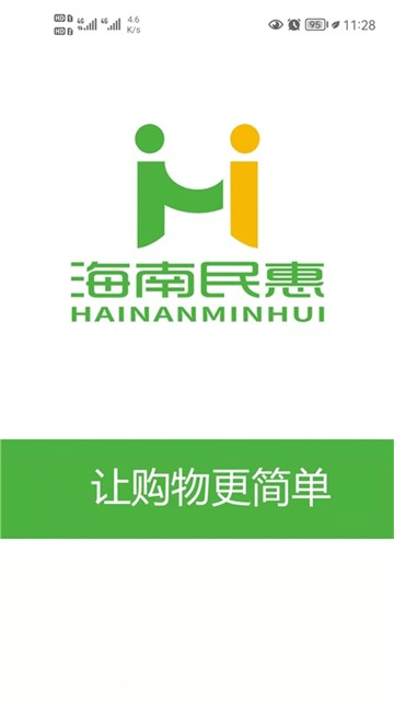 民惠购物2025安卓版下载