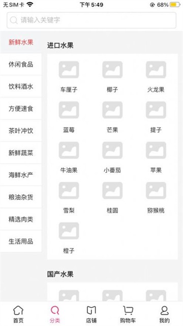 民惠购物2025安卓版下载