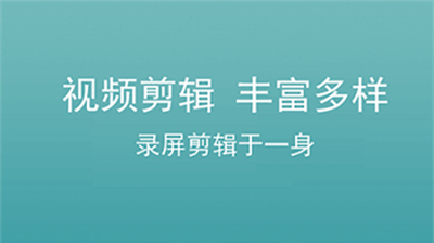 录屏录像助手