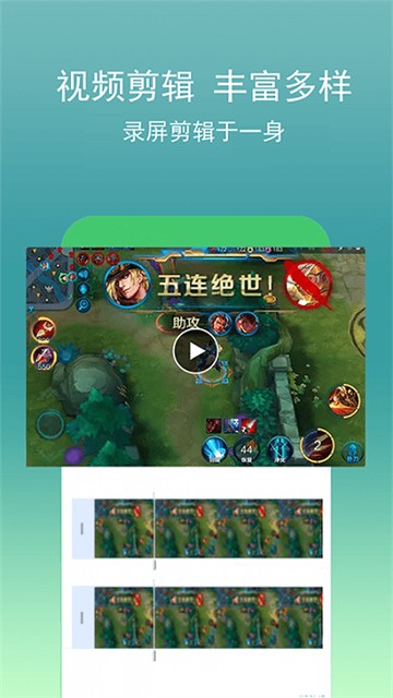 录屏录像助手安卓最新下载