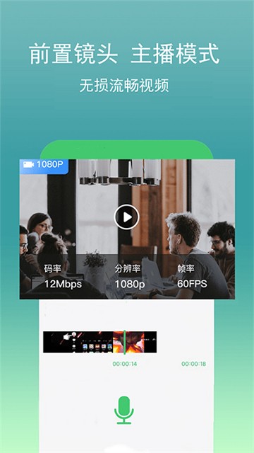 录屏录像助手安卓最新下载