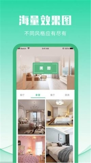 爱装修装修图库最新下载