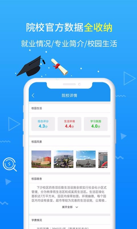高考志愿手册最新版最新版本下载