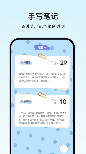 计划课程表下载2025