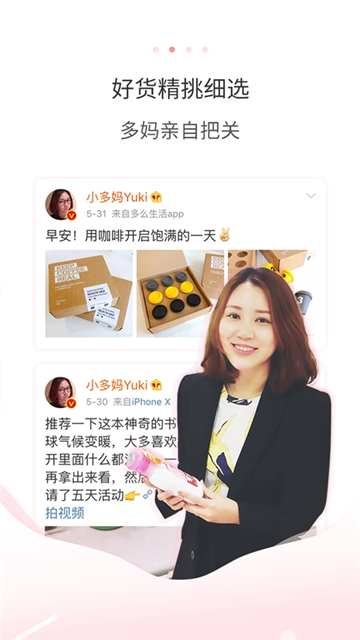 多么生活2025最新下载