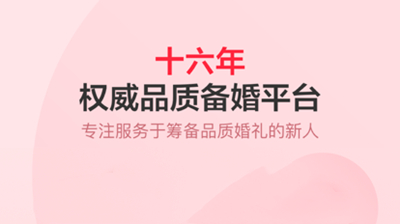 婚芭莎