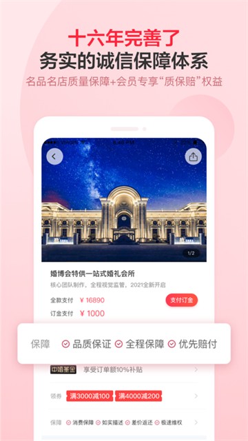 婚芭莎2025安卓版