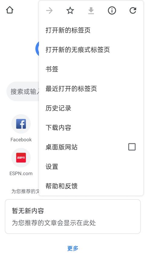 谷歌浏览器下载手机版安卓app下载最新版