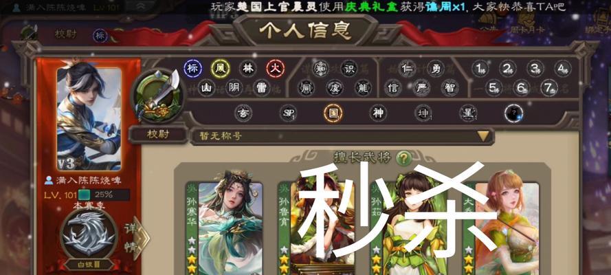 三国杀十周年死绑号如何处理？