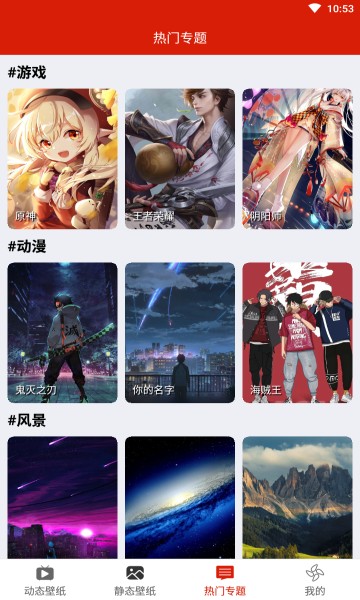 神奇动态壁纸免费版安卓下载