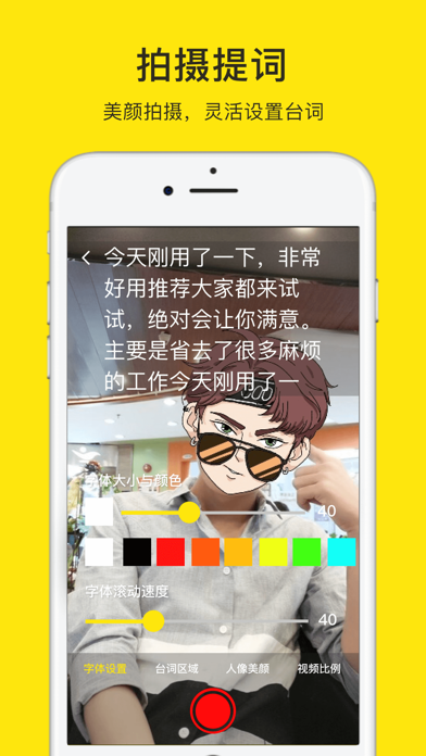 提词器大师最新2025安卓下载