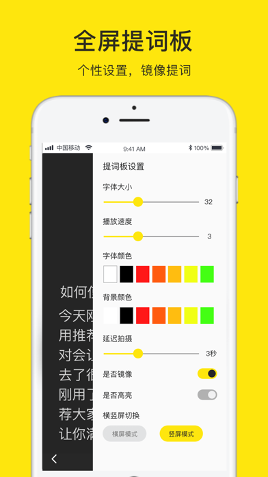 提词器大师最新2025安卓下载