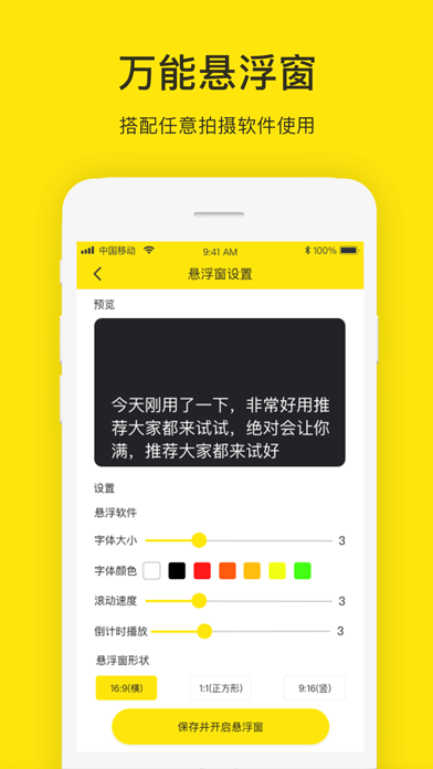 提词器大师最新2025安卓下载