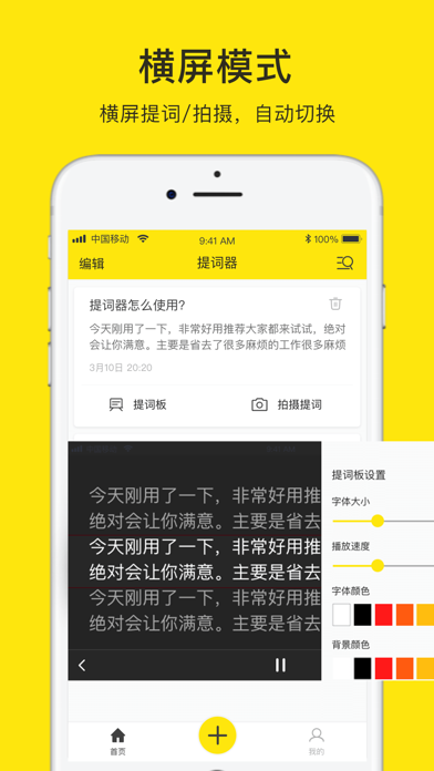 提词器大师最新2025安卓下载