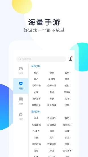 魔玩助手最新版下载最新版