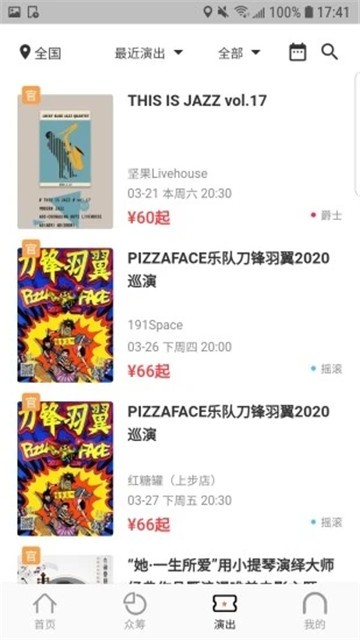 乐童音乐app下载安卓版