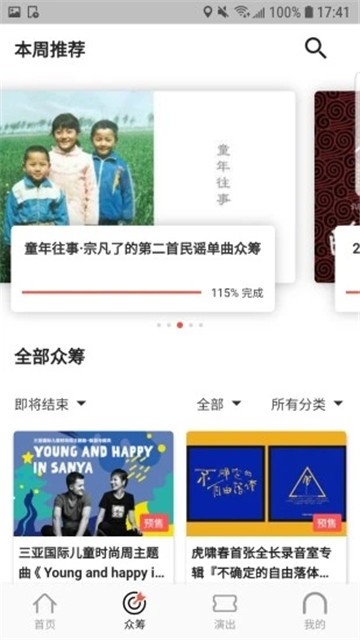 乐童音乐app下载安卓版