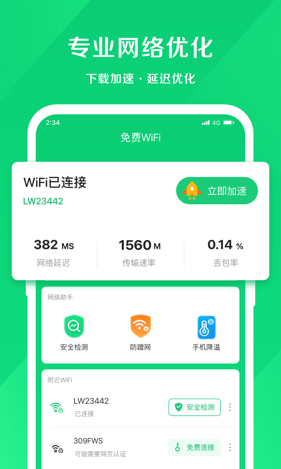 小象网络大师安卓app下载安装