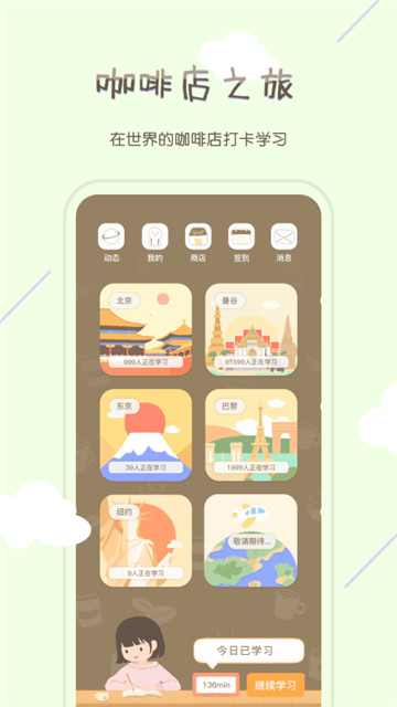 专注咖啡馆