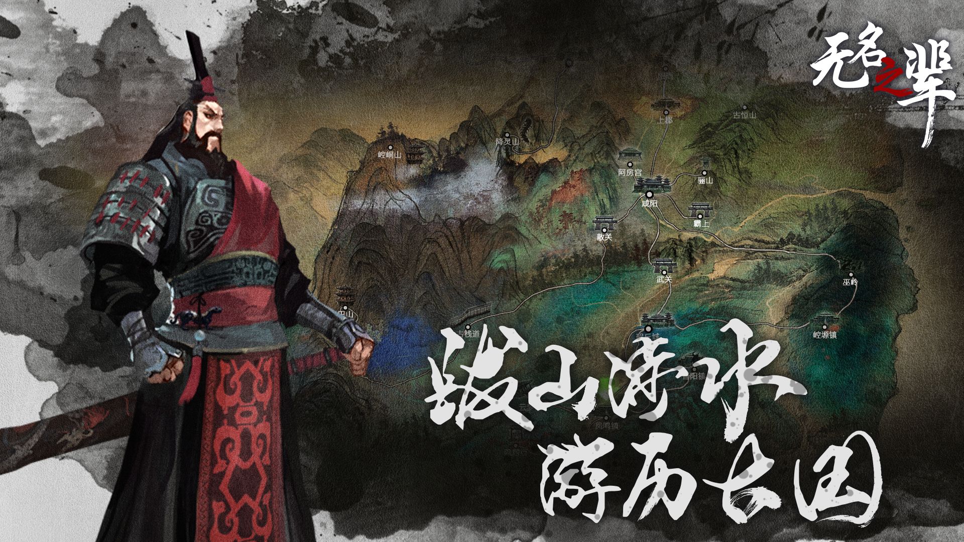 无名之辈手游版