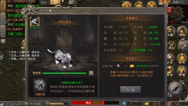 国战传奇新手前期玩法攻略截图2