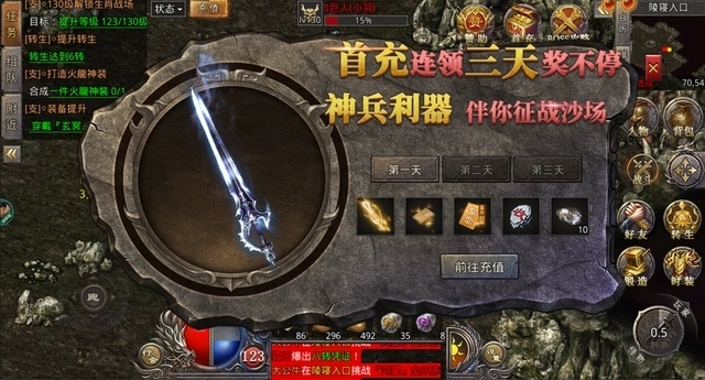 国战传奇新手前期玩法攻略截图1