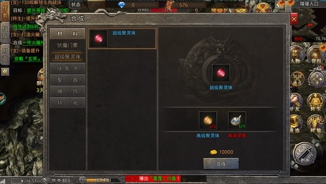 国战传奇新手前期玩法攻略截图4