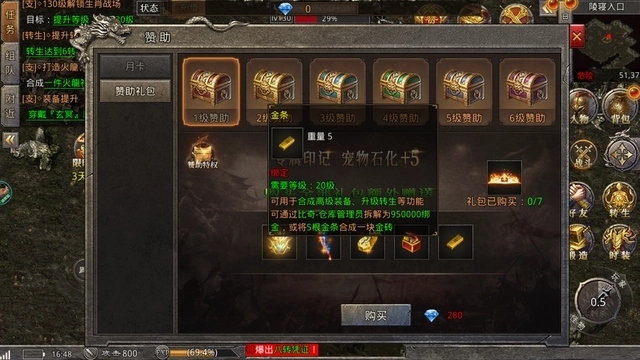 国战传奇新手前期玩法攻略截图3