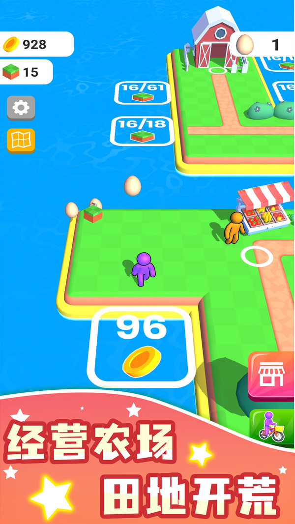 农场乐园官方版