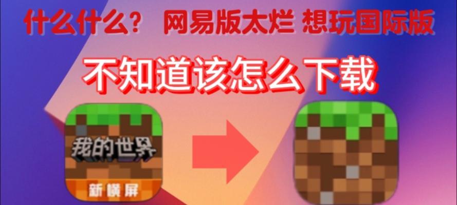 我的世界崩溃了怎么办？如何恢复游戏？